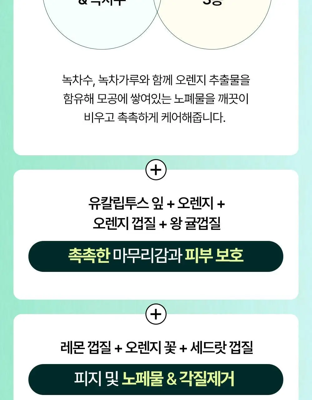 [블랙헤드제거] 야다 그린 티 퓨어 클렌징 밤 100ml 상세페이지 45